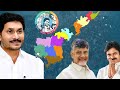 ఆంధ్ర Politics ఎందుకు అంత interesting గ ఉంటాయి  |  AP Politics| Telugu Facts | VR Raja Facts Mp3 Song