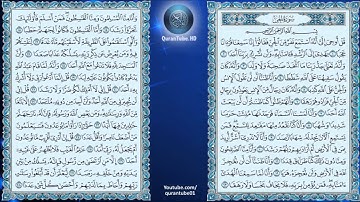 ياسر الدوسري | 072 : سورة الجن | حفص عن عاصم
