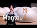 Southern style mantou  history science and recipe