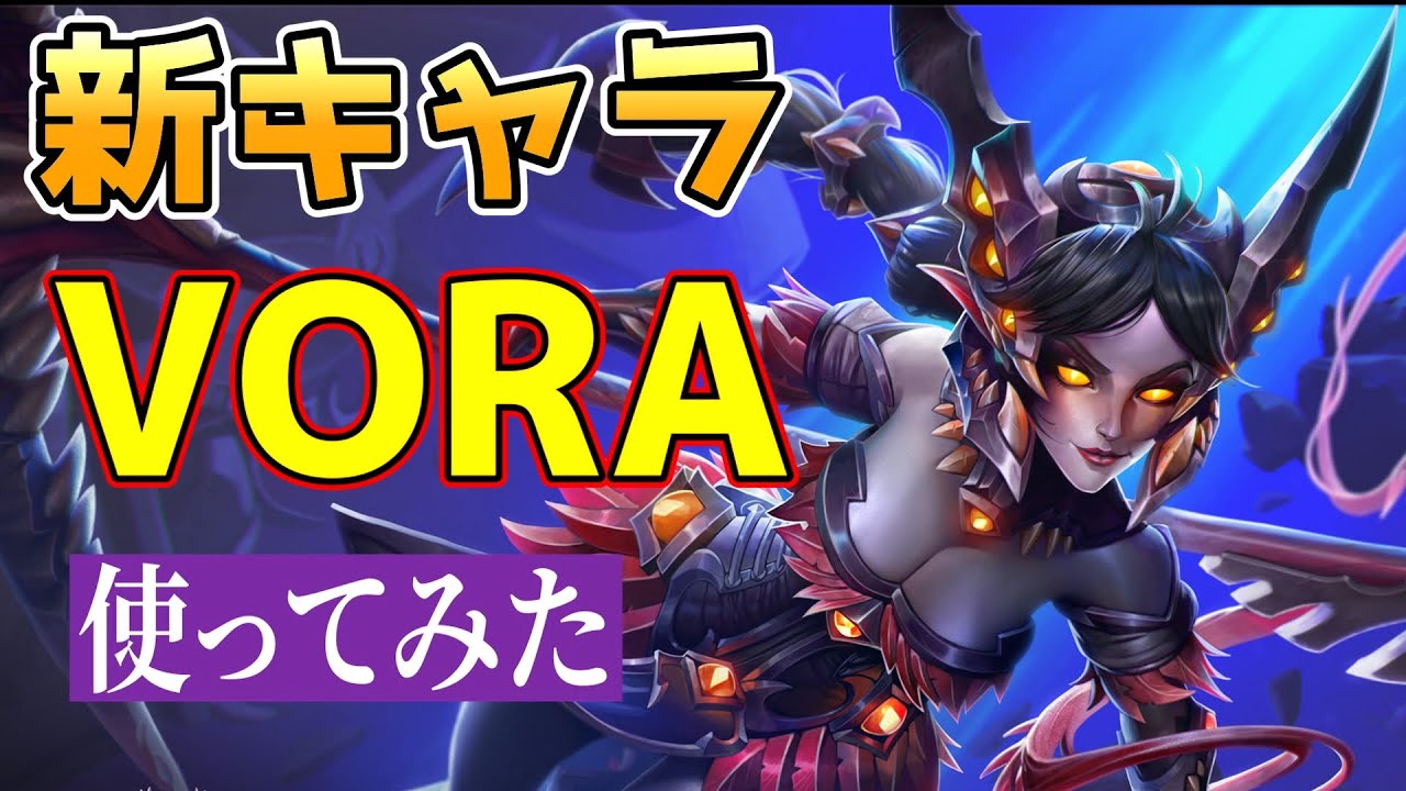 新キャラ紹介 解説 ボーラは最強なのか パラディンズ Youtube