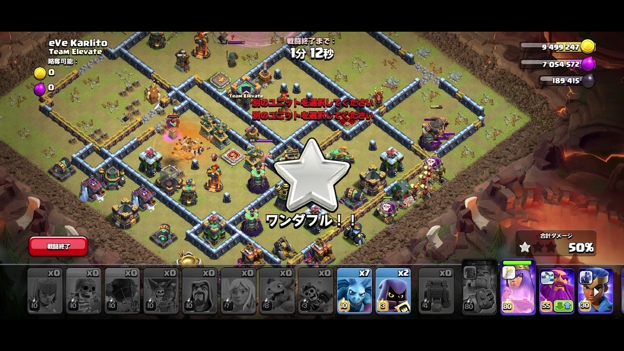 クラクラ 6月予選チャレンジ 呪文5枠残し Clash Worlds June Qualifier Challenge Youtube クラクラ 6月予選チャレンジ 呪文5枠残し Clash Worlds June Qualifier Challenge Youtube