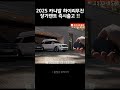 더 뉴 카니발 하이리무진 4,7,9인승 (장기 렌트로 저렴하게 즉시 출고 !)