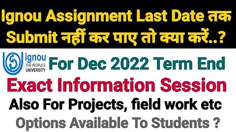 Ignou Assignment Last Date तक Submit नहीं कर पाए तो क्या करें..? For Dec 2022 Term end