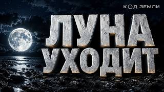 ЛУНА: без неё Земля была бы другой планетой | Документальный фильм