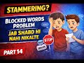 Block word problem in Stammering | why it's happening? | Tip | Part 14
