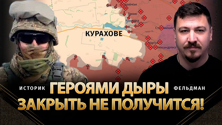Героями дыры закрыть не получится! | Историк, Николай Фельдман | Альфа