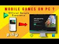 How To Play Mobile Games In PC (தமிழ்) - Full Guidance - Game play | TECHNO MEALS