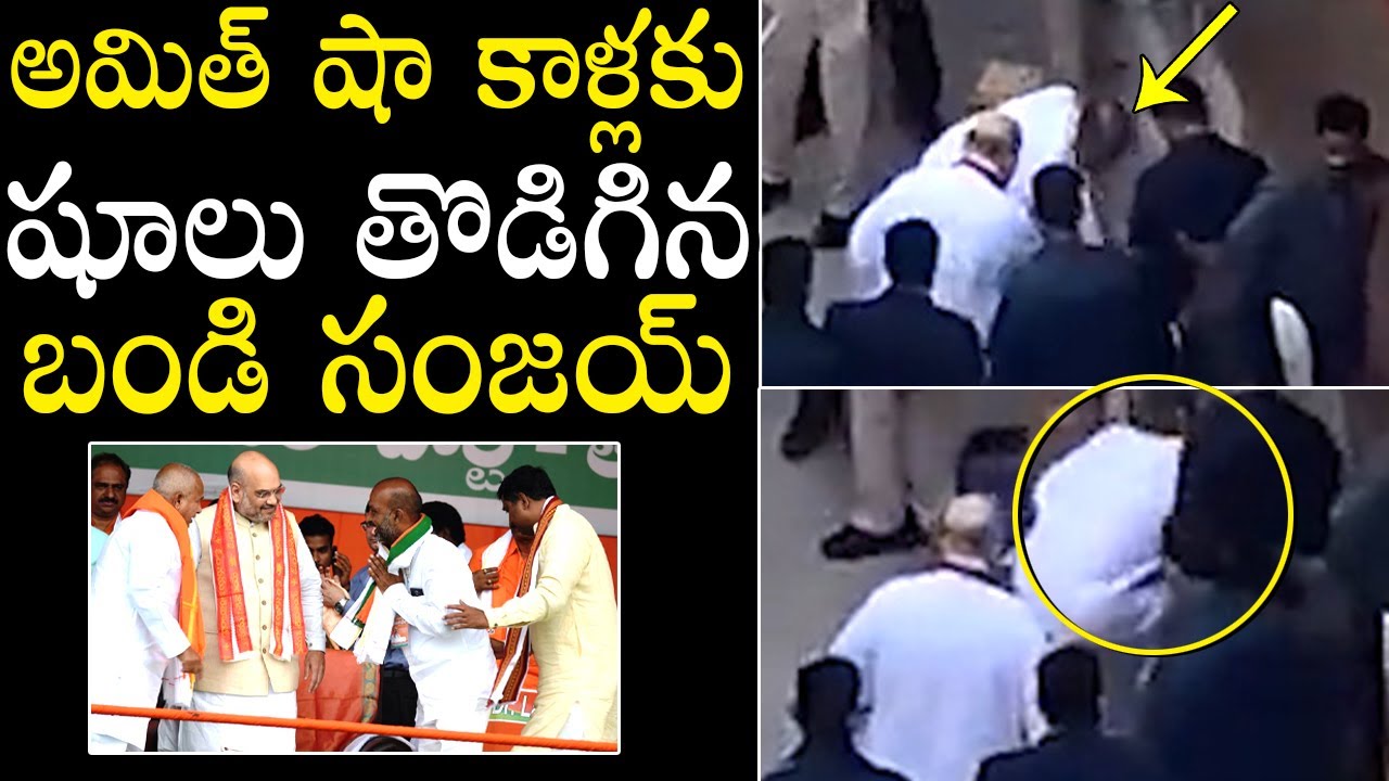 Telangana BJP Chief Bandi Sanjay Holds Union Minister Amit Shah Shoes  | Political Qube