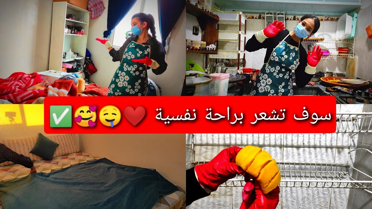 شوفوا كيف اصبح المنزل بعدما كان متسخ ومليء بالكراكيب 😱🤤❤️✅