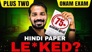Plus Two Hindi Onam Exam | Paper Le*ked 😱 | 75+ Marks ഉറപ്പ് !! | PW