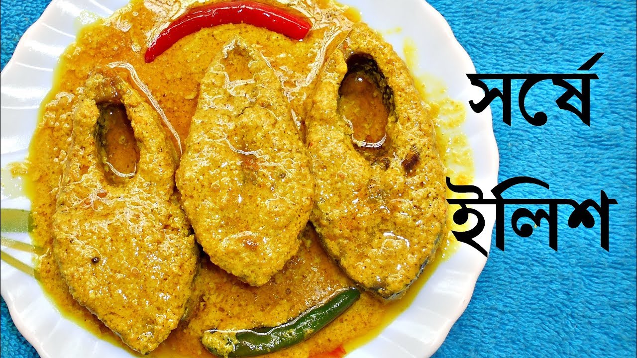 Shorshe Ilish/Hilsa Fish in mustard powder/Traditional Bengali sorshe