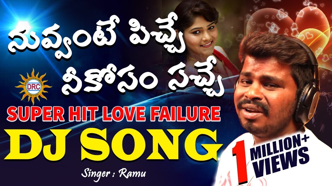 Nuvvante Pichi Neekosam Sache Love Failure DJ Song  Singer  Ramu  Love Songs  DRC SUNIL SONGS