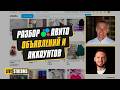 Разборы Авито объявлений и аккаунтов | Ответы на вопросы