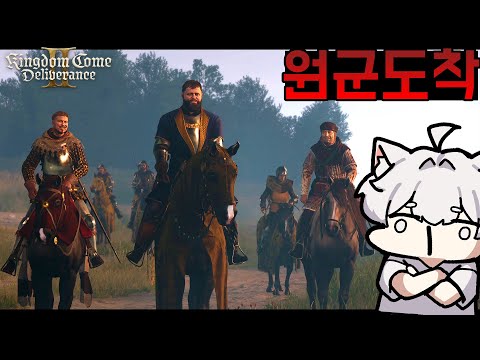 [46화] 돌아온 사이코 헨리의 처절한 중세시대 생존기! -  [킹덤 컴: 딜리버런스 2]  [Kingdom Come: Deliverance II]