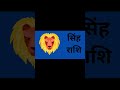 Leo Horoscope | Singh Rashi | 18/06/2026 | सिंह राशि | #astrojs #leo #singh #sun