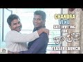 Chammak Chandra & Venu Skit inviting for Raa Raa teaser launch