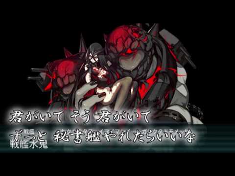 【艦これ替え歌】ホルムリヤ ～掘唄～【プルメリア ～花唄～】カラオケ版