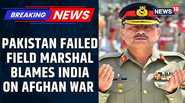 Intelligence Sources Say That Pakistan Field Marshal Asim Munir Blames India | Pak Afghan | News18