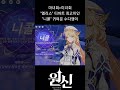 「원신」티바트 최고의 미녀회