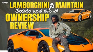 Lamborghini Huracan | First Ownership Review In Telugu | Maintain చేయడం ఇంత ఈసీ హా | Huracan 2023