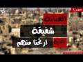 ارتحنا منهم شفيقه