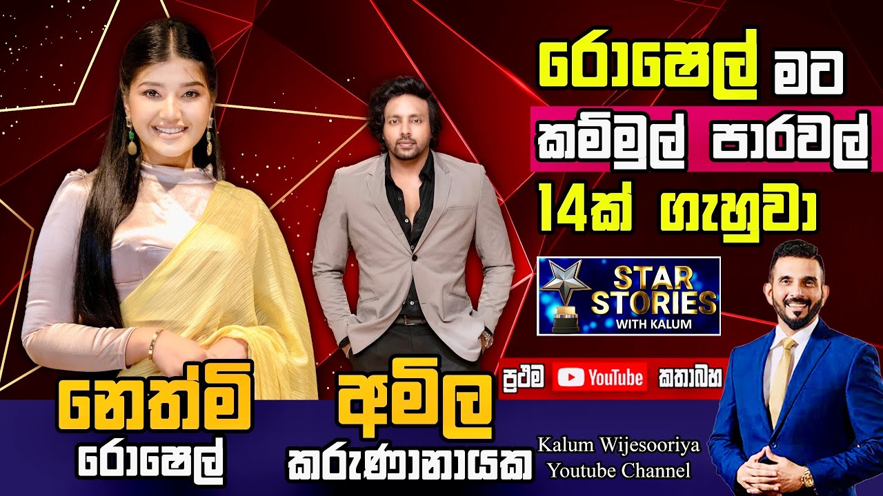 අදටත් මිනිස්සු මට