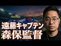 遠藤キャプテンと森保監督。徳川家康と織田信長(この件の大会中最後の発信)