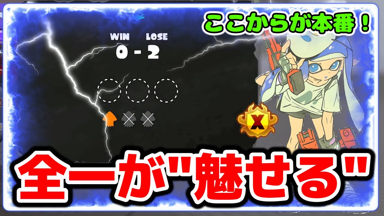 デュアル蹄xp4000チャレンジ中、絶望の0-2になるが...【かめちゃん/xp4040/splatoon3/切り抜き】