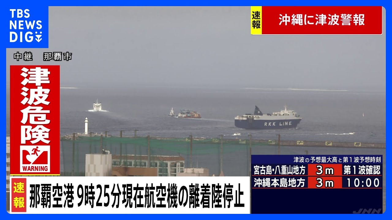 東京発ー沖縄行き 沖縄〜東京の飛行機どれが安い？2025年徹底比較！ - 沖縄ツアーズ