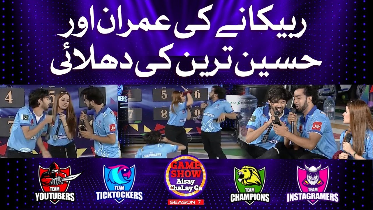 Rabeeca Ne Ki Hussain Tareen Ki Pitayi! | Acting | Game Show Aisay Chalay Ga Season 7|2nd Eliminator