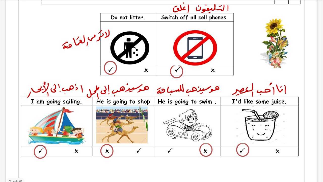 إختبار إنجليزي نهائي /رابع وخامس وسادس الفصل الدراسي الثالث #
