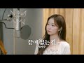 COVER 정서주 끝이 없는 길 원곡 박인희