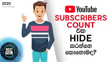 How to Hide Your YouTube Subscriber Count in 2020 [New Method] | Sinhala Tutorial