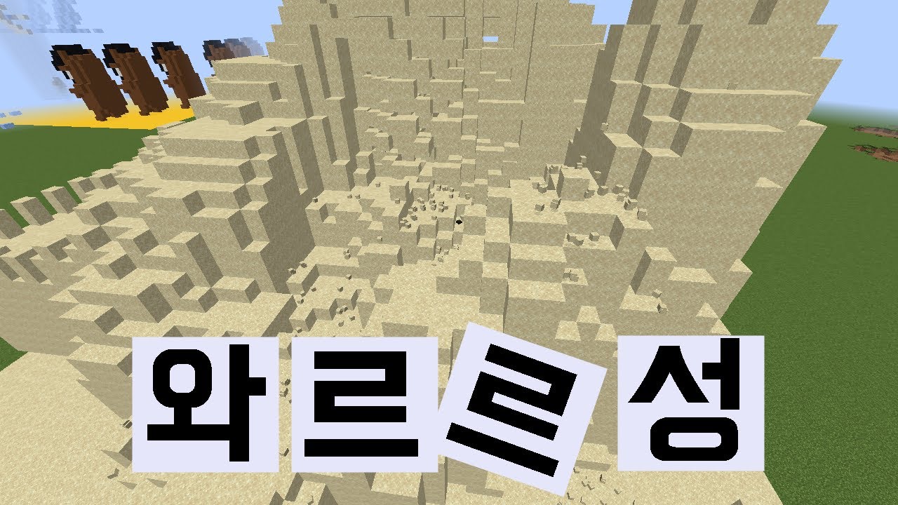 모래성을 만들어요. 