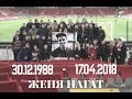 Женя Нагат. Ты навсегда с нами.