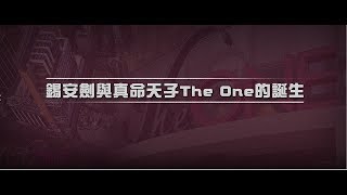 2012榮耀盼望 Vol.398 錫安劍與真命天子The One的誕生
