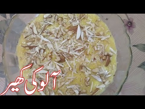 aloo-ki-kheer-for-babies/aloo-ki-kheer-recipe-in-urdu/urdu-recipes-pakistani/