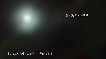 黒パンダ 月の裏側のお姫様 تحميل Download Mp4 Mp3 黒パンダ 月の裏側のお姫様 تحميل Download Mp4 Mp3