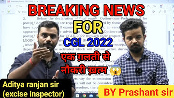 SSC IMPORTANT NOTIFICATION 😱FOR CGL 2022 ||post Preference form Date out 🔥||#ssc @rankersgurukullive