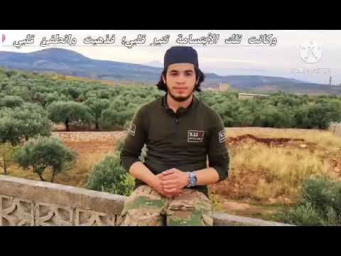 طبت حيآ وميتآ يا أخي إن العين لتدمع وإن القلب ليحزن وإني علي فراقك لمحزون تقبلك الله أبو حذيفة