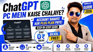 ChatGPT PC Mein Kaise Chalaye? 💻 Account Banaye aur ChatGPT Plus Sirf ₹1 Mein Paye! 😱 (2026)