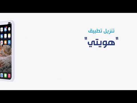 طريقة التسجيل في تطبيق سهل