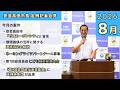 安芸高田市定例記者会見（2026年8月24日）