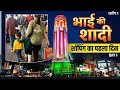शादी की शॉपिंग और ढेर सारी मस्ती! ✨ Paltan Bazar #IndianWedding #VloggerLife #UttarakhandVloggerl