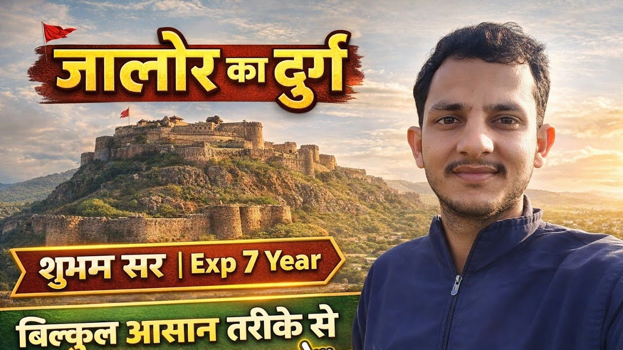 जालौर दुर्ग 