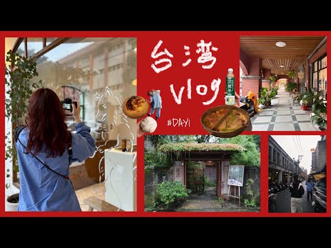 【台湾Vlog】台湾リピーターがお友達をアテンドする3泊4日台湾旅/私的ベストオブ台湾/王道もローカルもよくばりに🫶🏻
