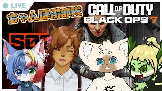 【COD:WARZONE】ちゃんほぷ部隊でWZ！🐈✨ 新モードのBLACK OPS ロイヤルやっていくで！ #ちゃんほぷ部隊 #新人vtuber