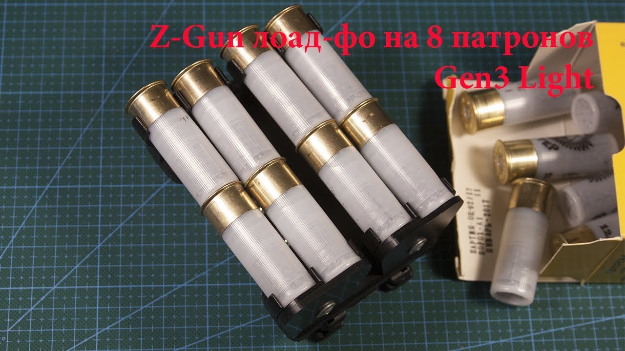 Z gun