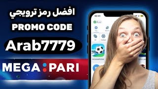 شرح كيفية التسجيل و الإداع و السحب في موقع megapari    2026 _ تطبيق megapari  screenshot 3