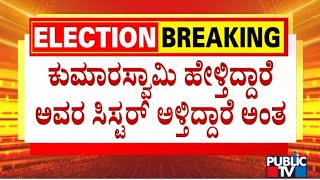 DK Shivakumar Reacts On Dr. Manjunath's Contest From Bengaluru Rural Constituency